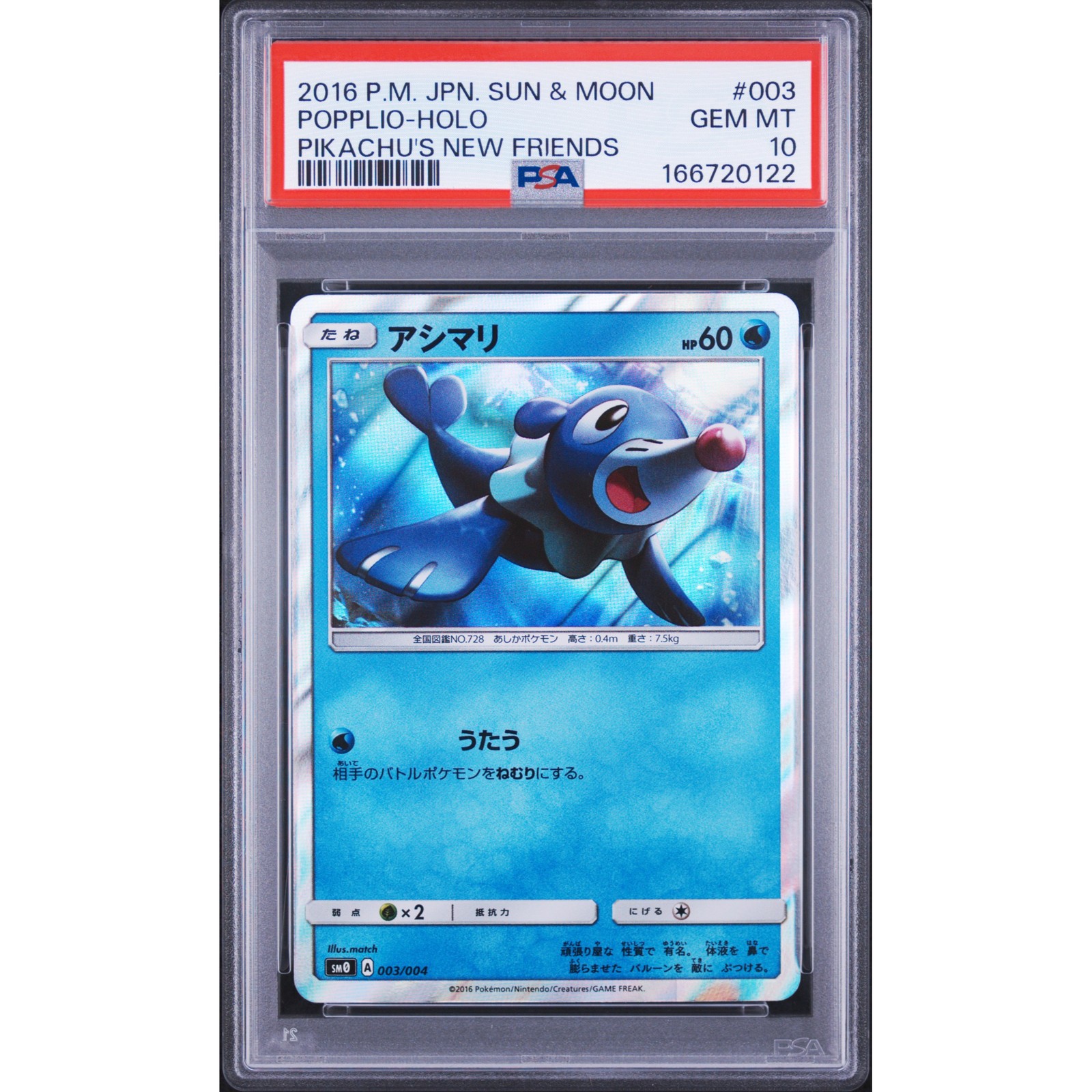 2016 Pokemon Japanese Sun & Moon Pikachu's New Friends Popplio-Holo 003