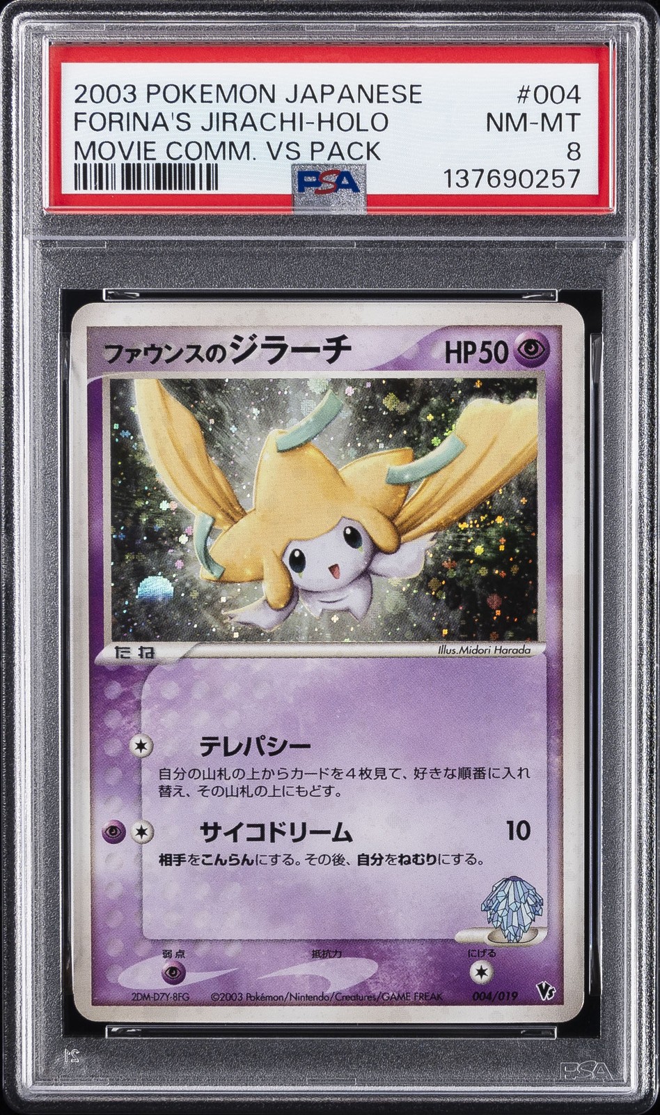 2003 Pokemon Japanese Movie Commemoration VS Pack Forina's Jirachi-Holo 004