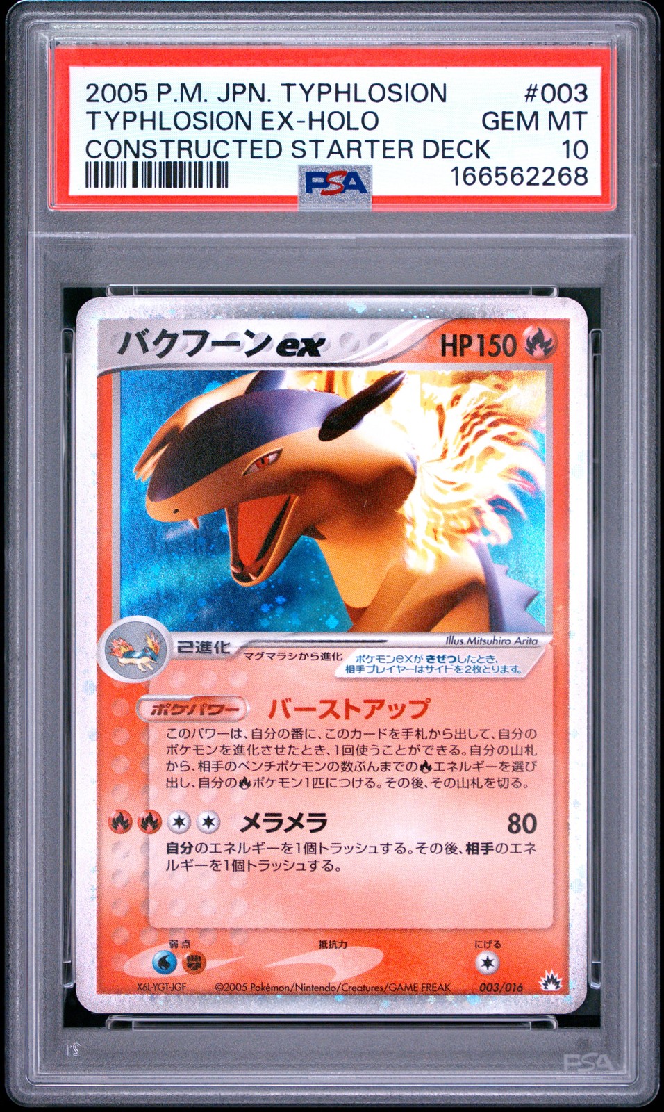 2005 Pokemon Japanese Typhlosion Constructed Starter Deck Typhlosion EX-Holo 003