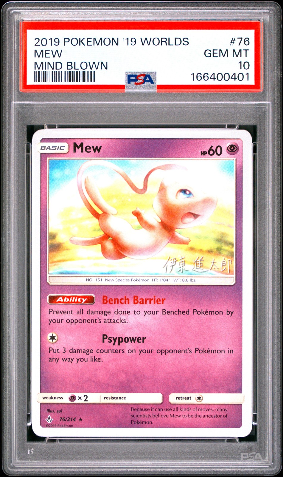 2019 Pokemon 2019 World Championships Deck: Mind Blown Mew 76