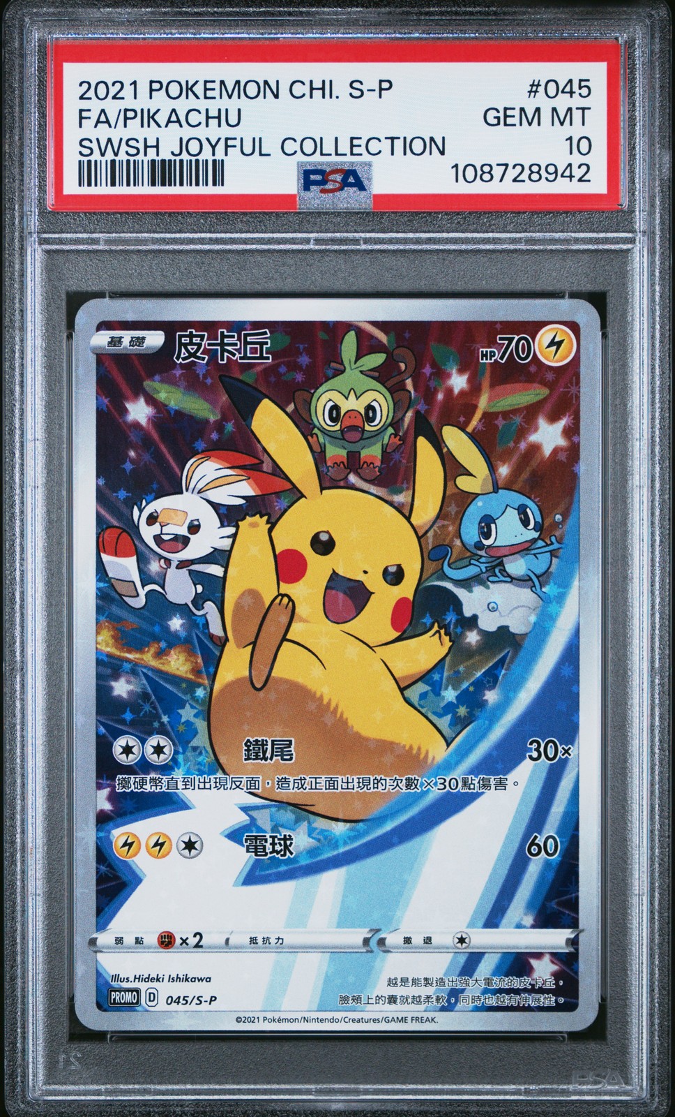 2021 Pokemon Chinese S Promo Full Art/Pikachu Sword & Shield Joyful Collection 045