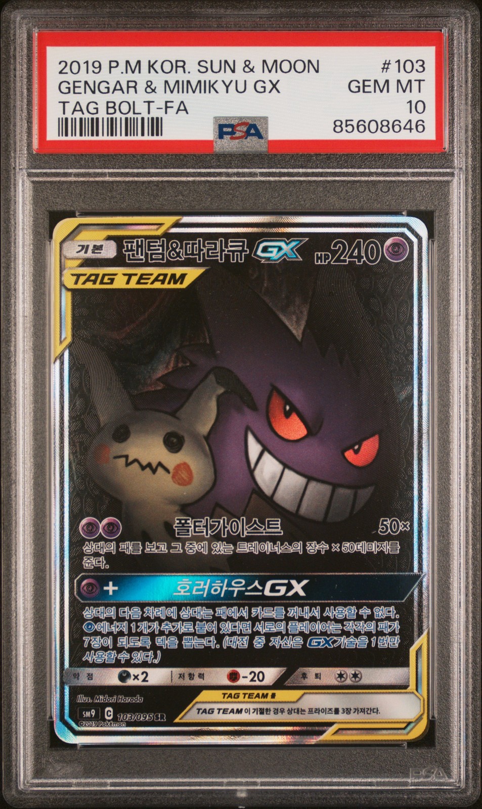 2019 Pokemon Korean Sun & Moon Tag Bolt Full Art/Gengar & Mimikyu GX 103