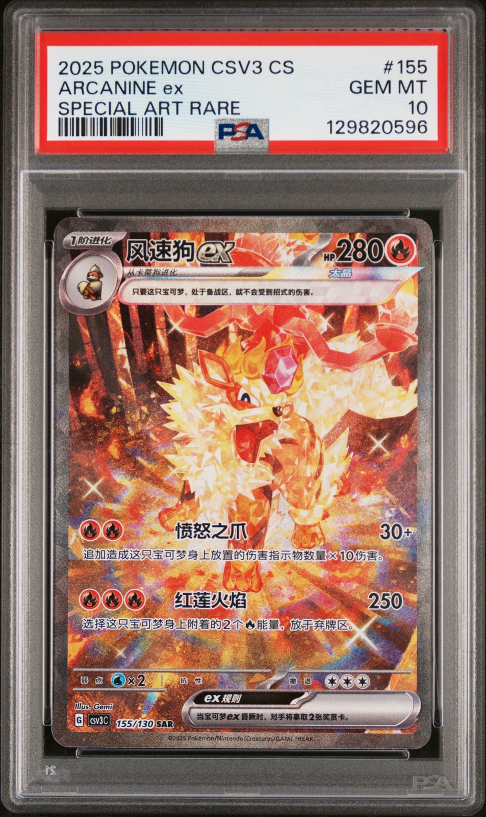 2025 Pokemon Simplified Chinese CSV3 C-Fearless Terastal Arcanine EX Special Art Rare 155