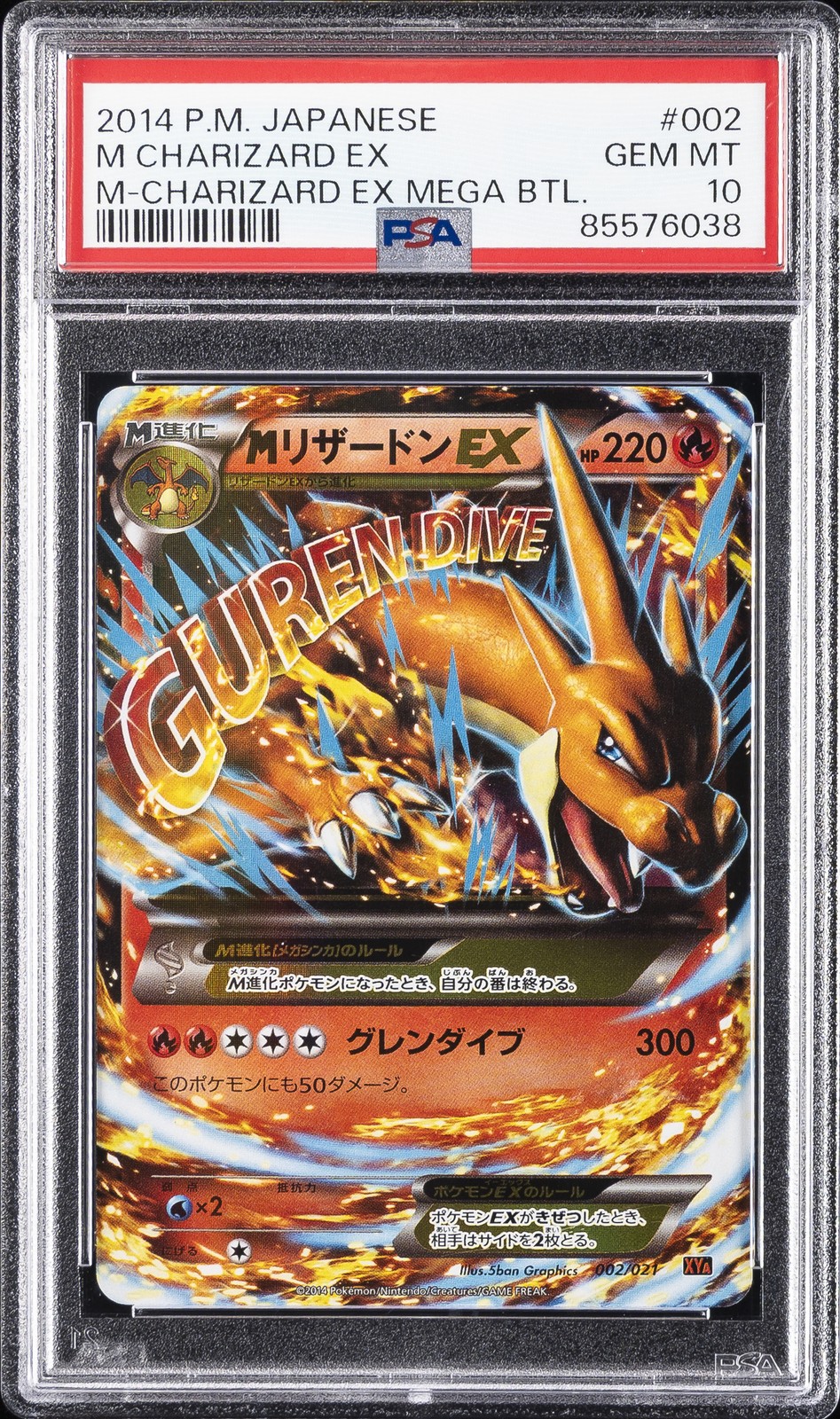 2014 Pokemon Japanese M Charizard EX Mega Battle M Charizard EX 002