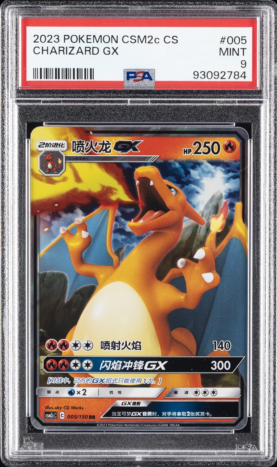 2023 Pokemon Simplified Chinese Csm2c C-Shining Synergy: Summon Charizard GX 005