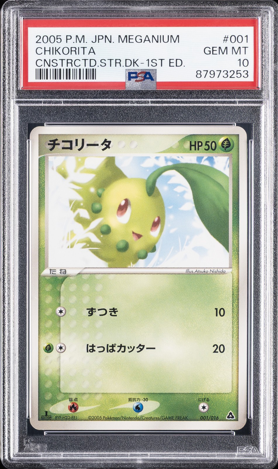 2005 Pokemon Japanese Meganium Constructed Starter Deck Chikorita 1st Edition 001