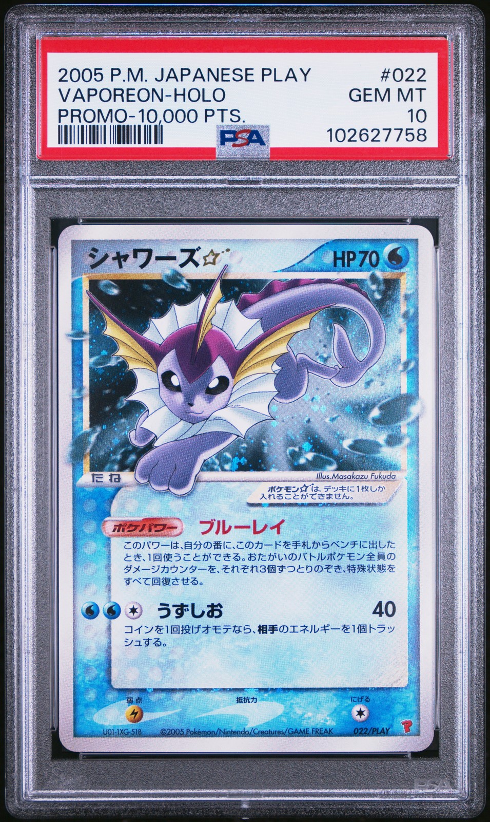 2005 Pokemon Japanese Play Promo Vaporeon-Holo 10,000 Pts. 022