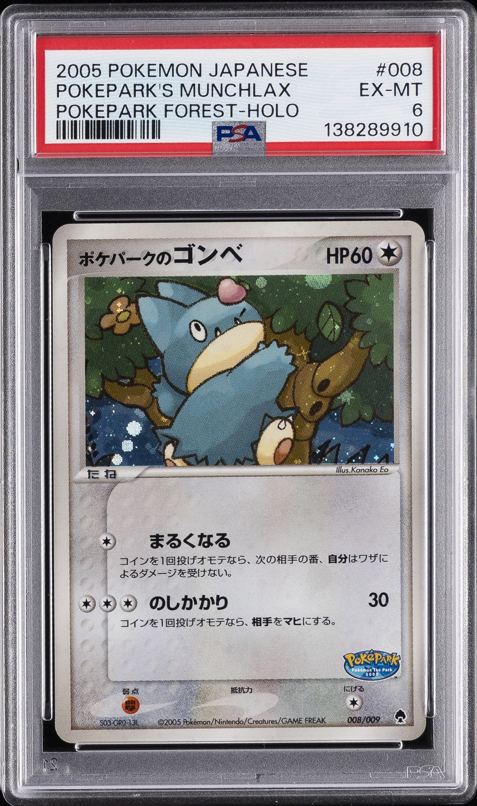 2005 Pokemon Japanese Pokepark Forest Pokepark's Munchlax-Holo 008