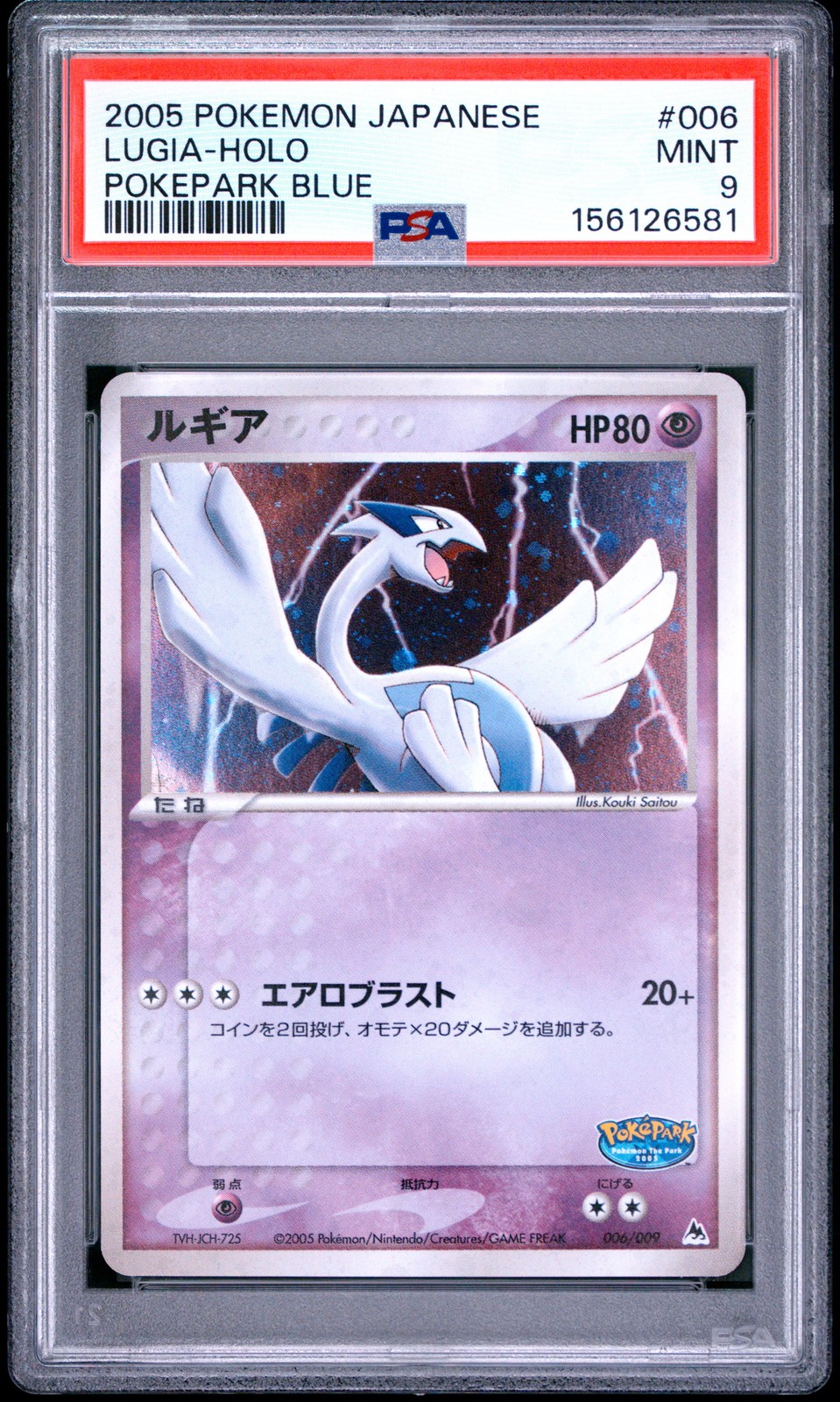 2005 Pokemon Japanese Pokepark Blue Lugia-Holo 006
