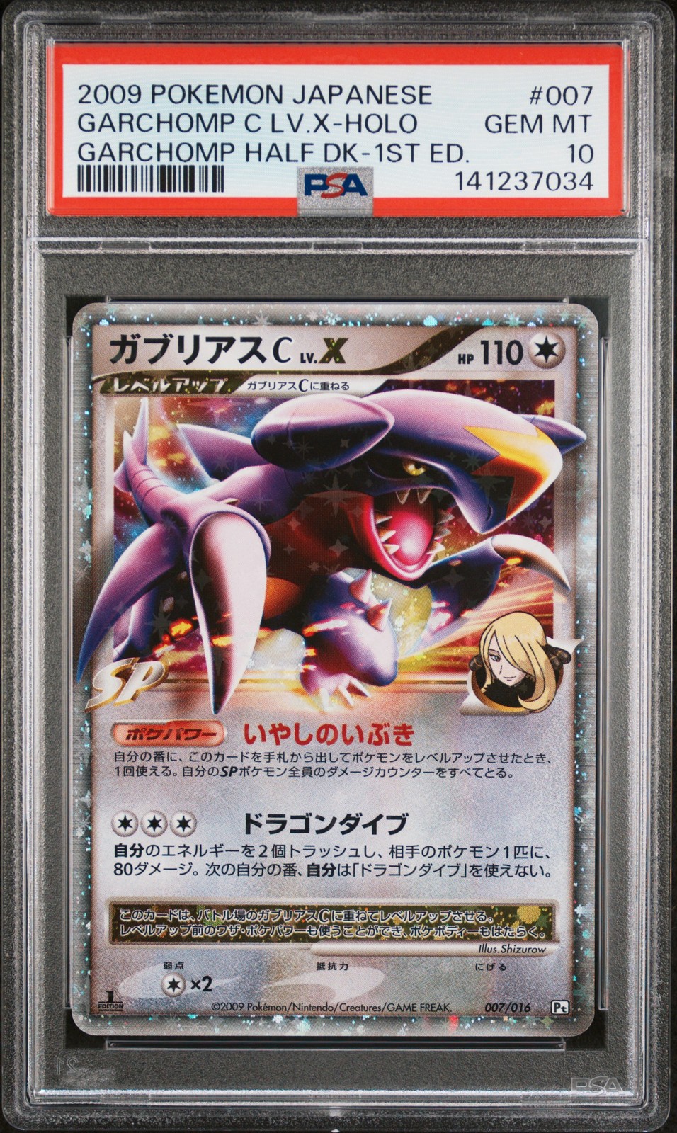 2009 Pokemon Japanese Garchomp Half Deck Garchomp C LV.X-Holo 1st Edition 007