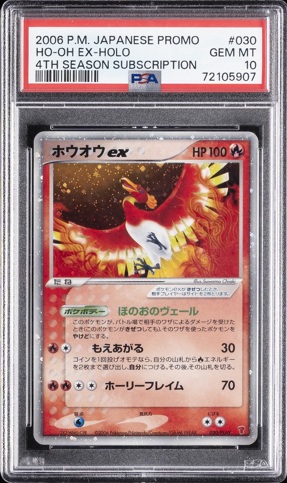 2006 Pokemon Japanese Promo HO-Oh EX-Holo 4th Season Subscription 030