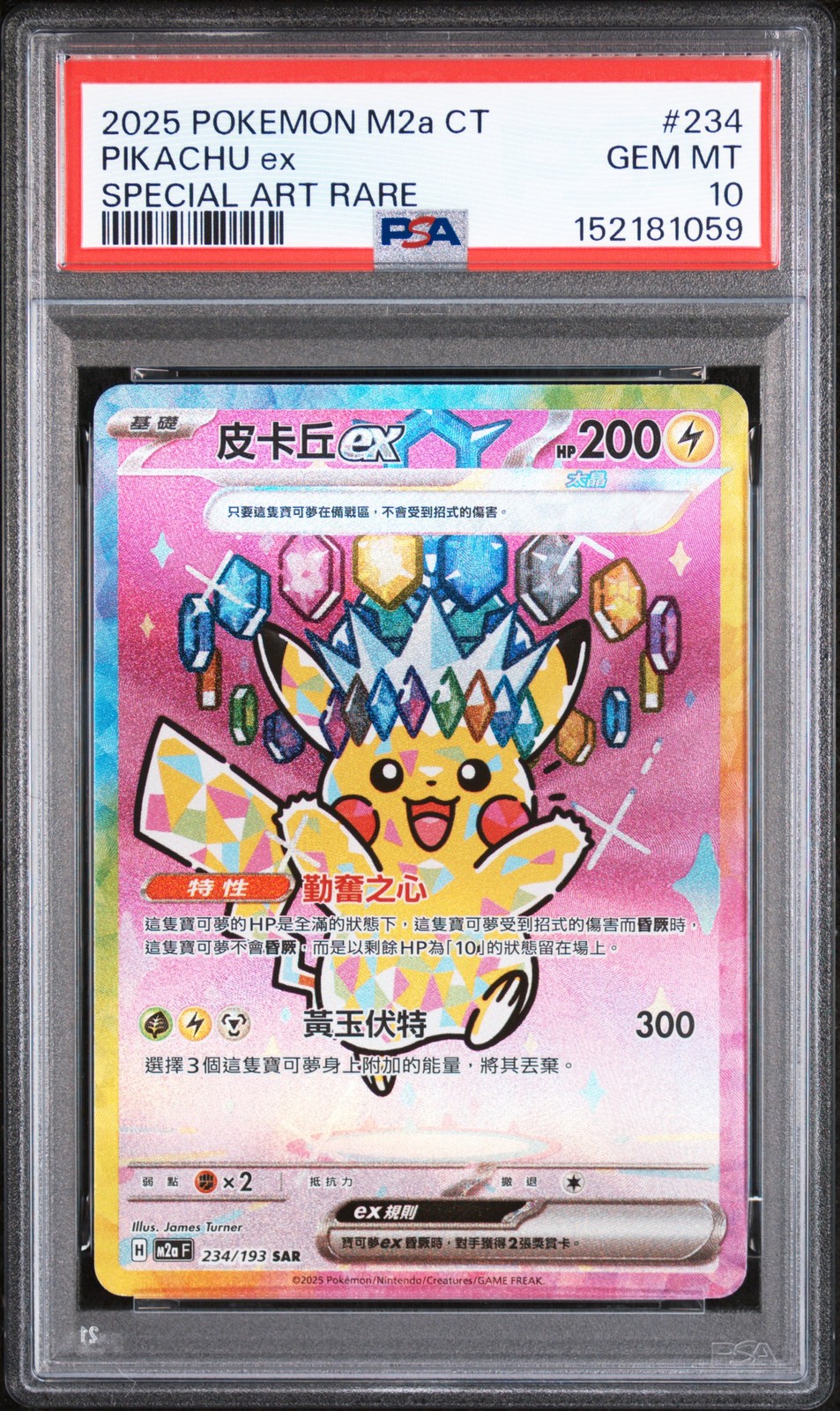 2025 Pokemon Traditional Chinese M2a F-Mega Dream EX Pikachu EX Special Art Rare 234