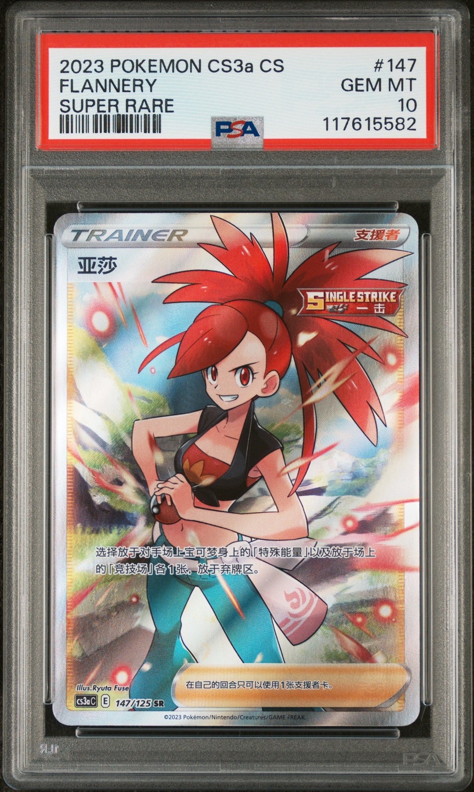 2023 Pokemon Simplified Chinese Cs3a C-Primordial Arts: Overgrow Flannery Super Rare 147