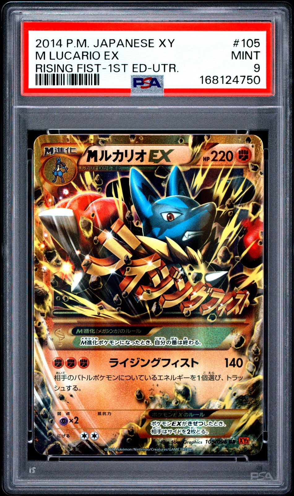 2014 Pokemon Japanese XY Rising Fist M Lucario EX 1st Edition-Ultra Rare 105