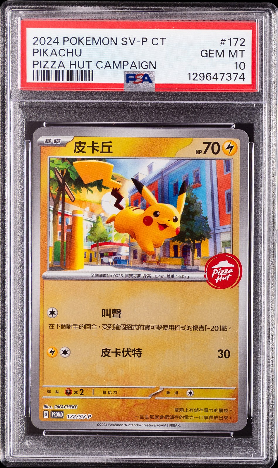 2024 Pokemon Traditional Chinese SV-P Promo Pikachu Pizza Hut Campaign 172
