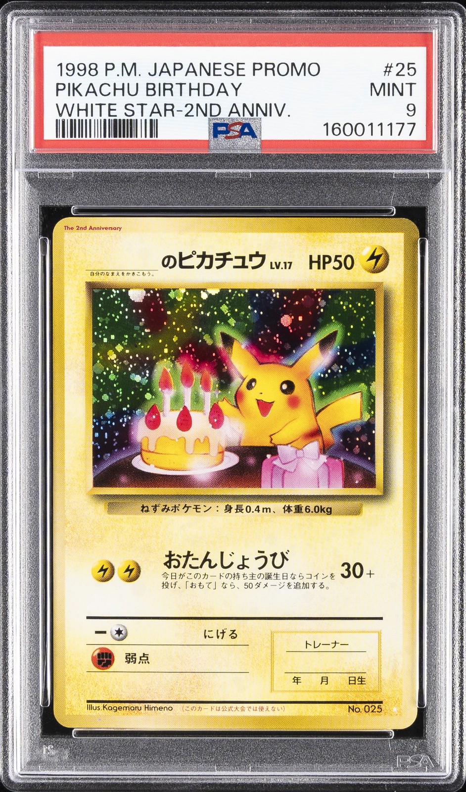 1998 Pokemon Japanese Promo Pikachu Birthday White Star-2nd Anniv. 25