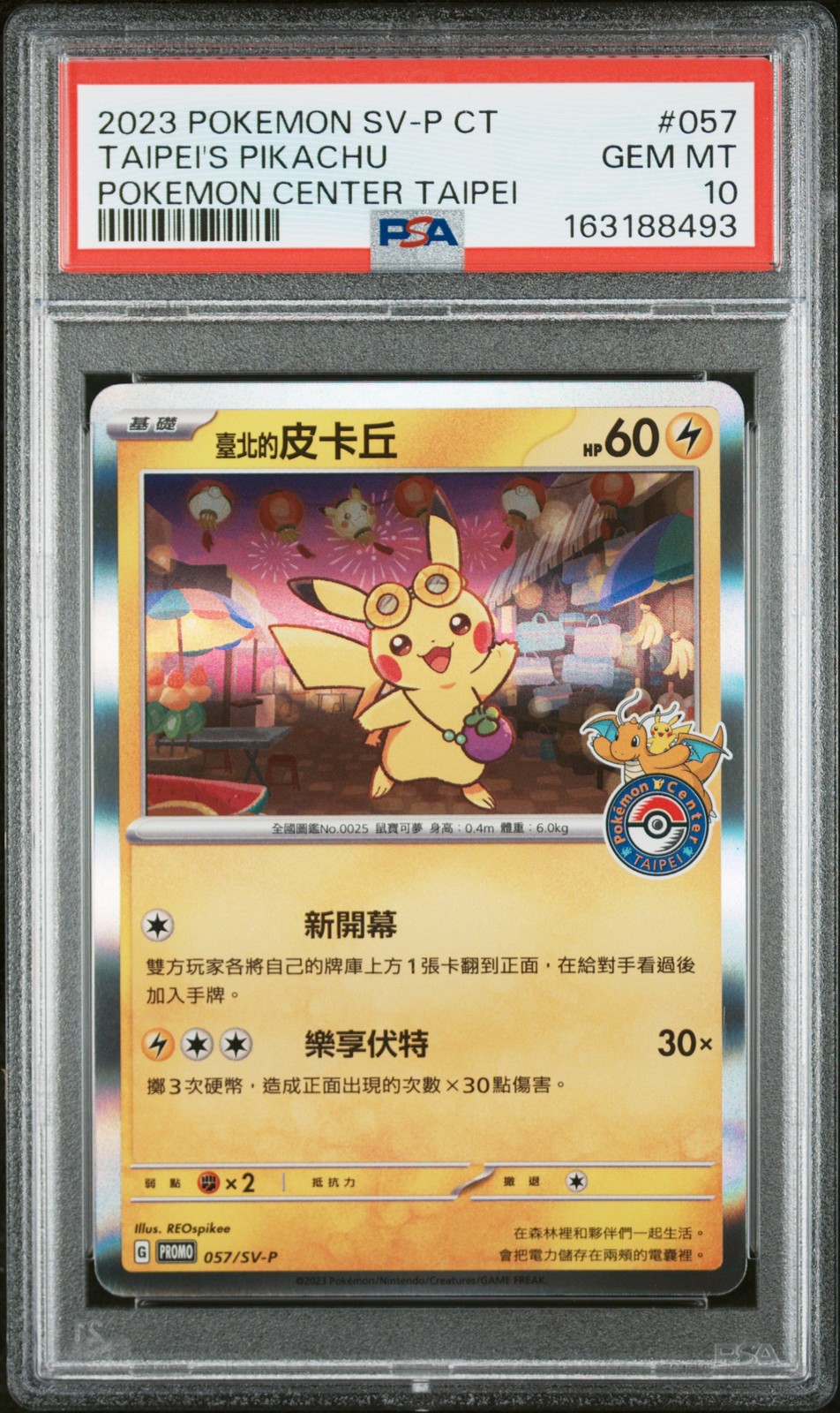 2023 Pokemon Traditional Chinese SV-P Promo Taipei's Pikachu Pokemon Center Taipei 057