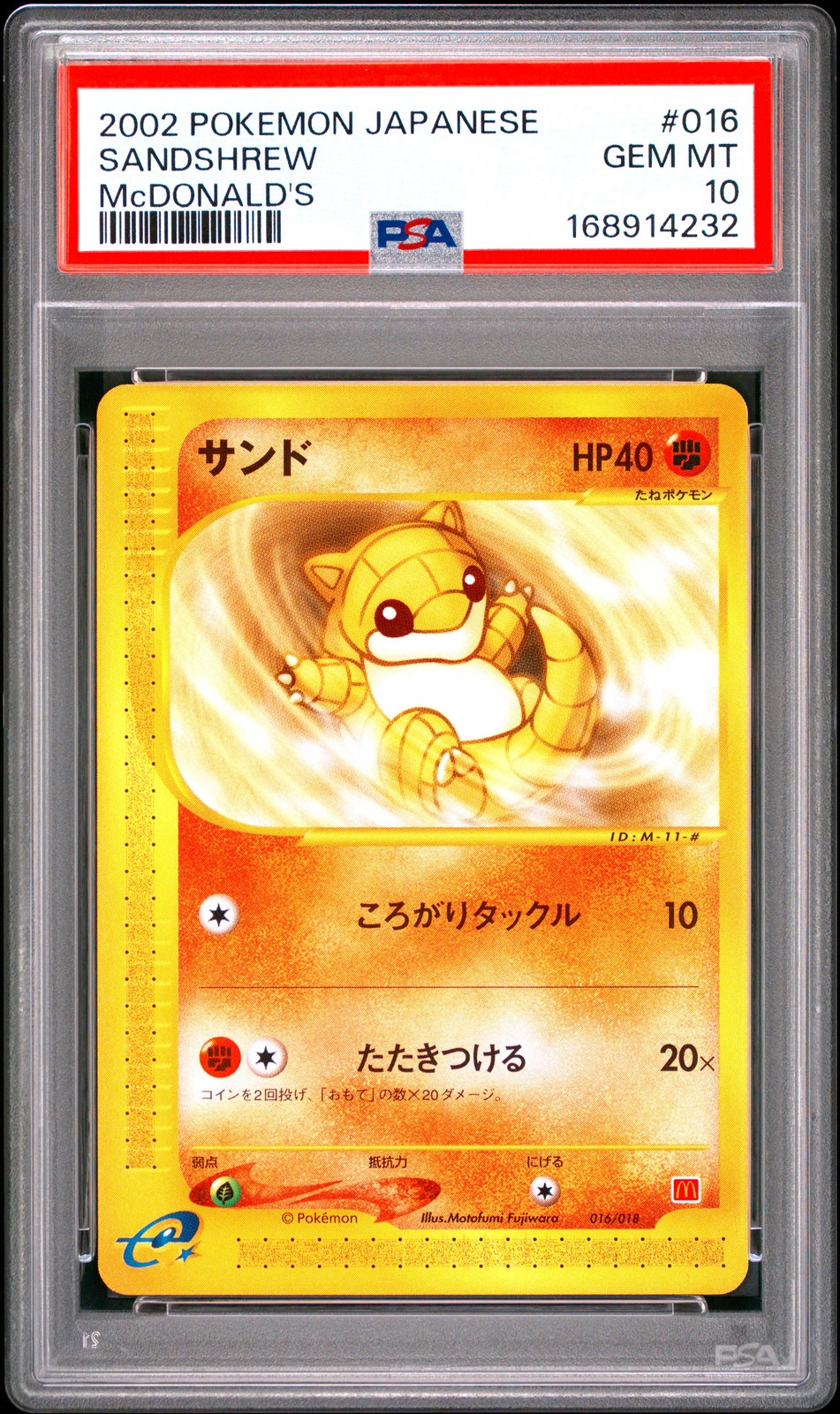 2002 Pokemon Japanese McDonald's Sandshrew 016
