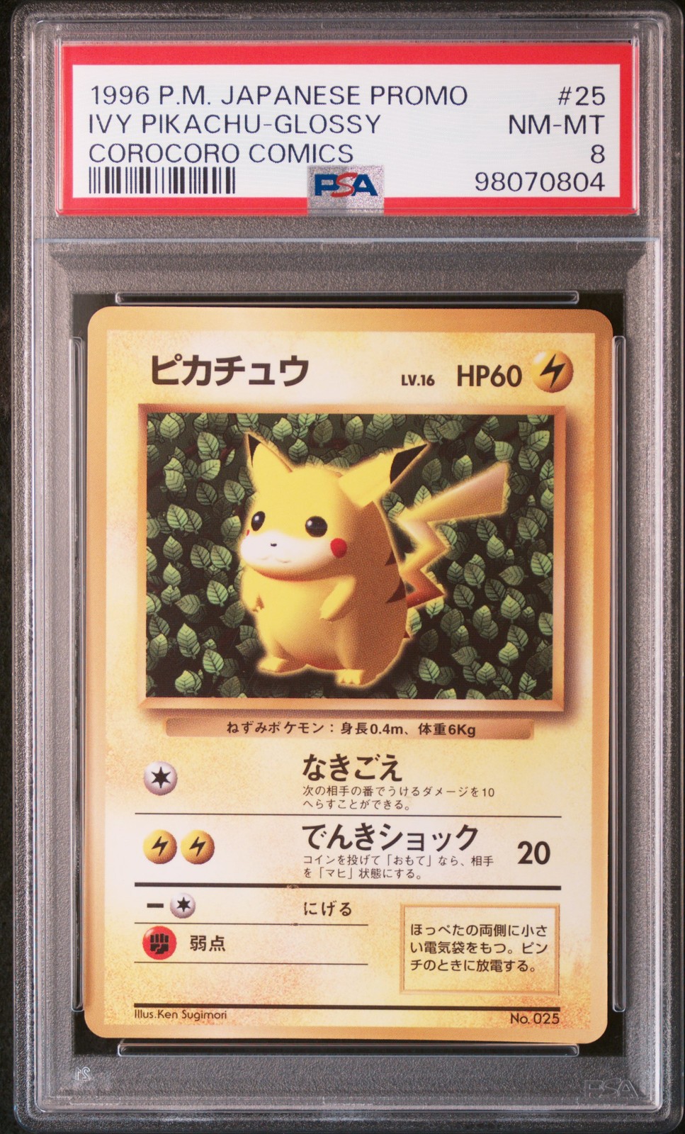 1996 Pokemon Japanese Promo Pikachu Corocoro Comic #223 November 025