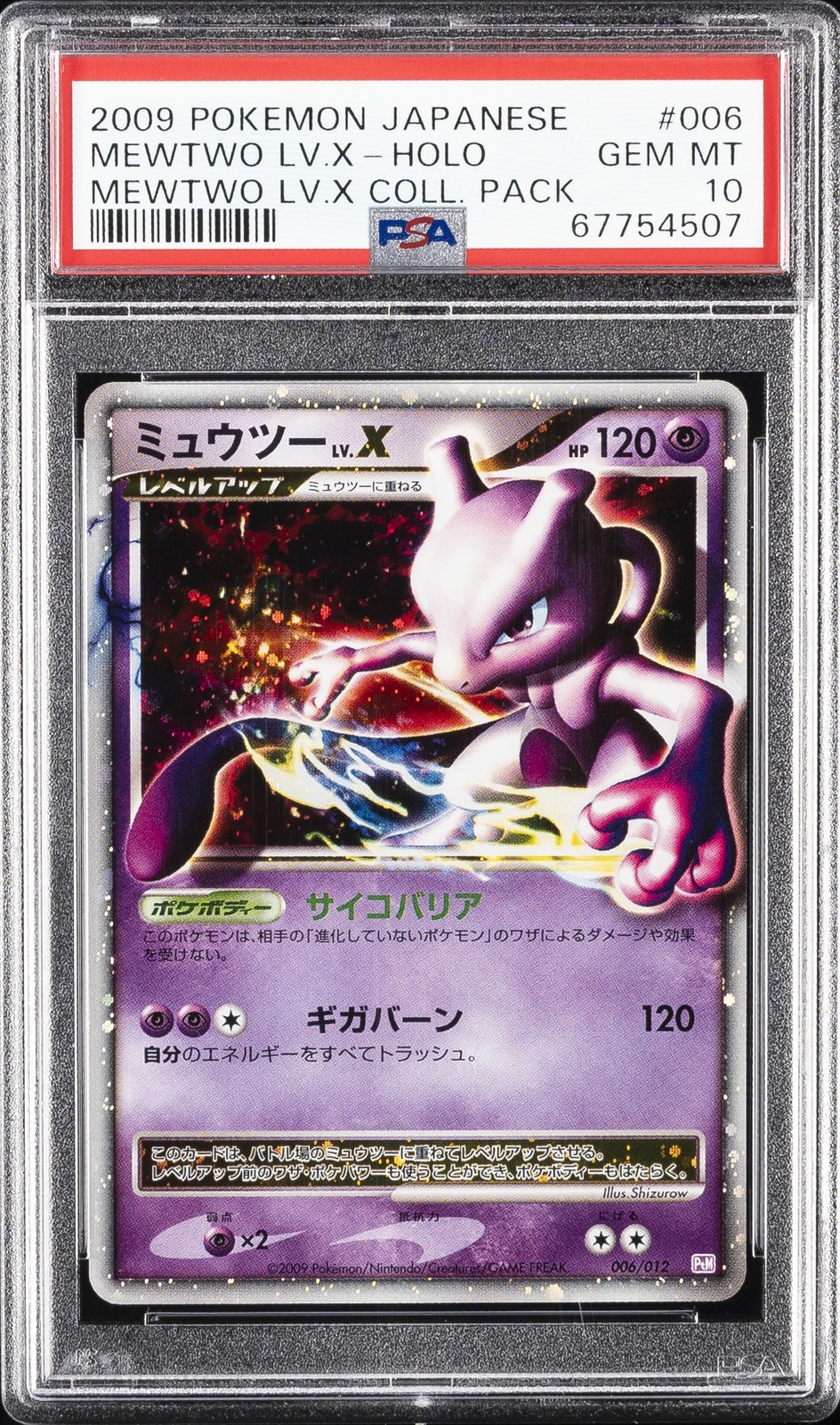 2009 Pokemon Japanese Mewtwo LV.X Collection Pack Mewtwo LV.X-Holo 006