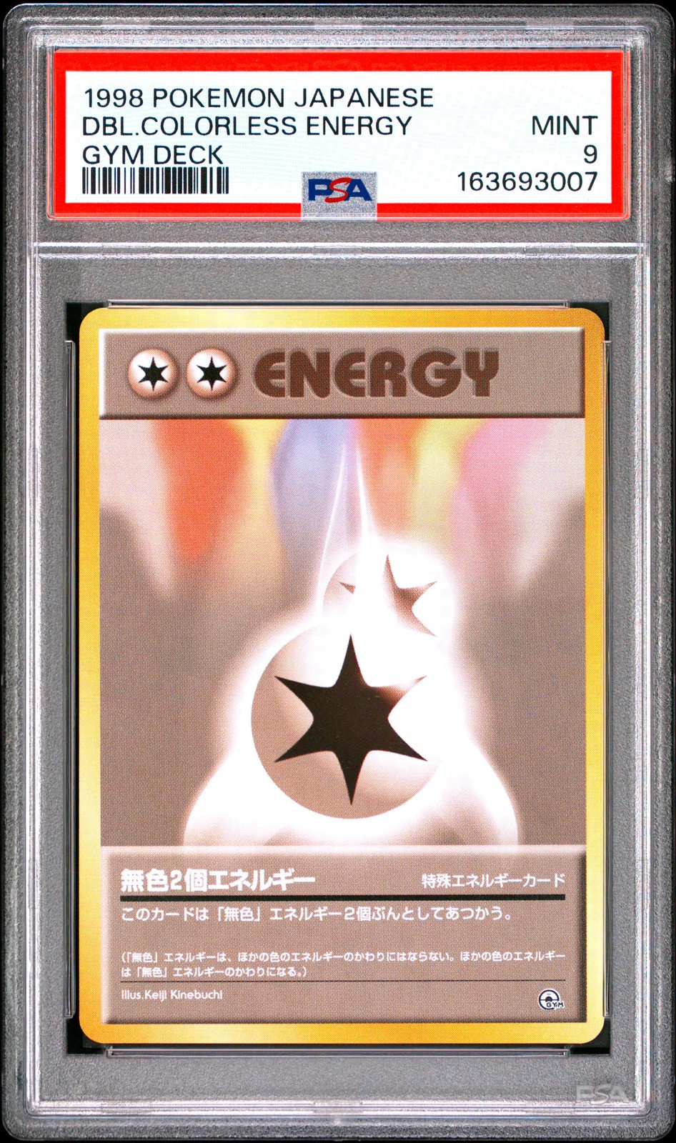 1998 Pokemon Japanese Gym Deck Double Colorless Energy