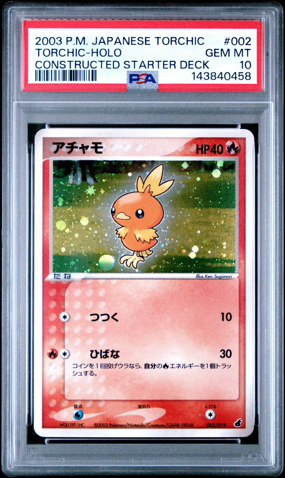 2003 Pokemon Japanese Torchic Constructed Starter Deck Torchic-Holo 002
