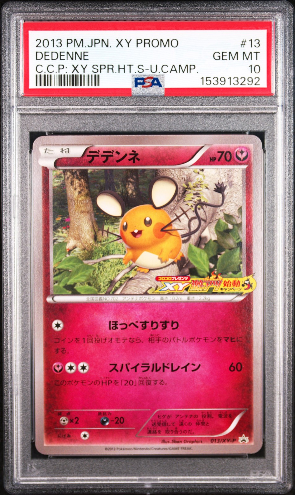 2013 Pokemon Japanese XY Promo Dedenne Corocoro Presents: XY Super Hot Start-Up Campaign 13