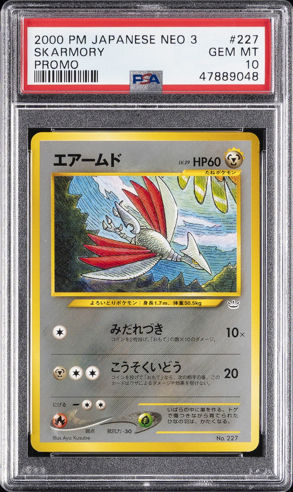 2000 Pokemon Japanese Neo 3 Promo Skarmory Promo 227