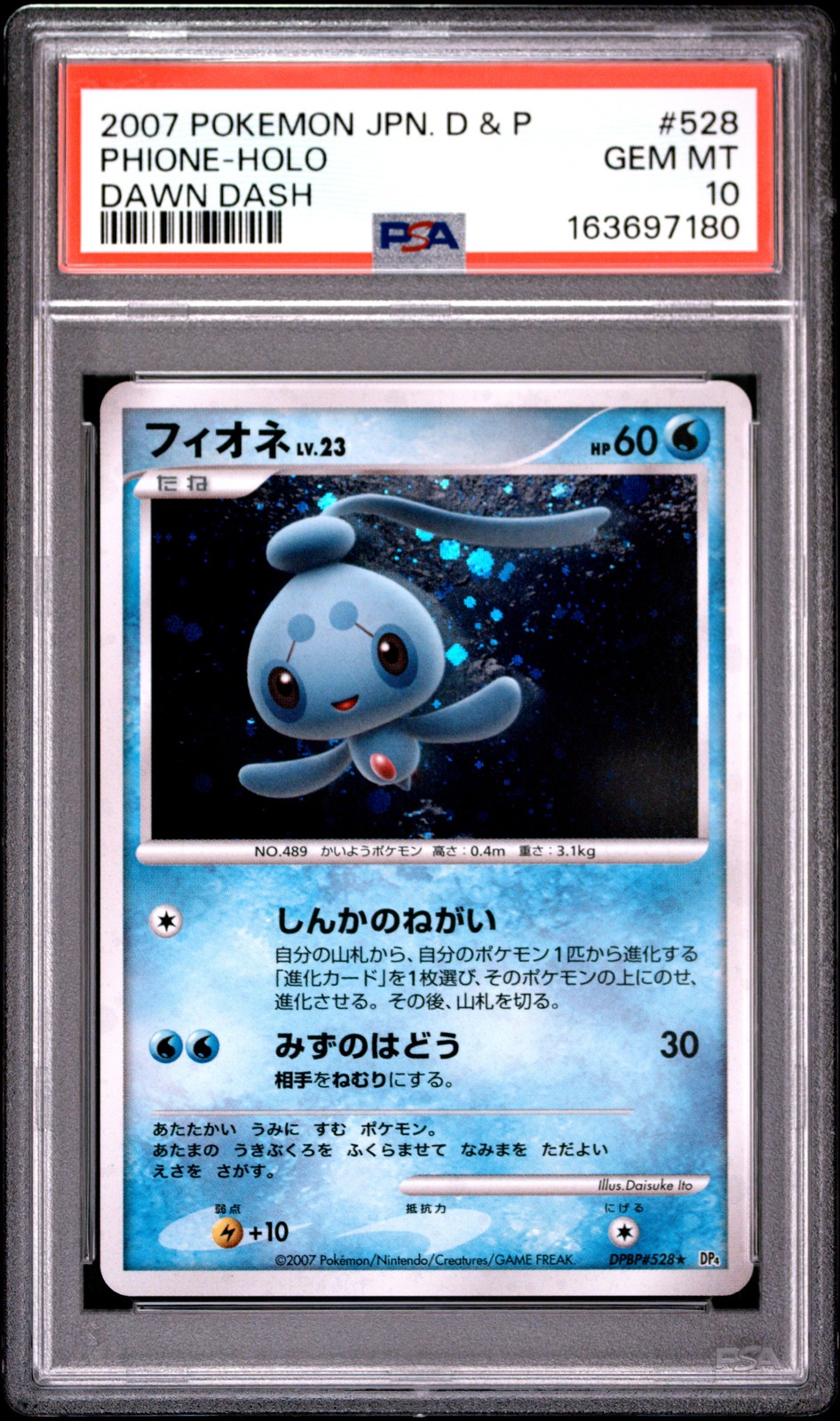 2007 Pokemon Japanese Diamond & Pearl Dawn Dash Phione-Holo 528