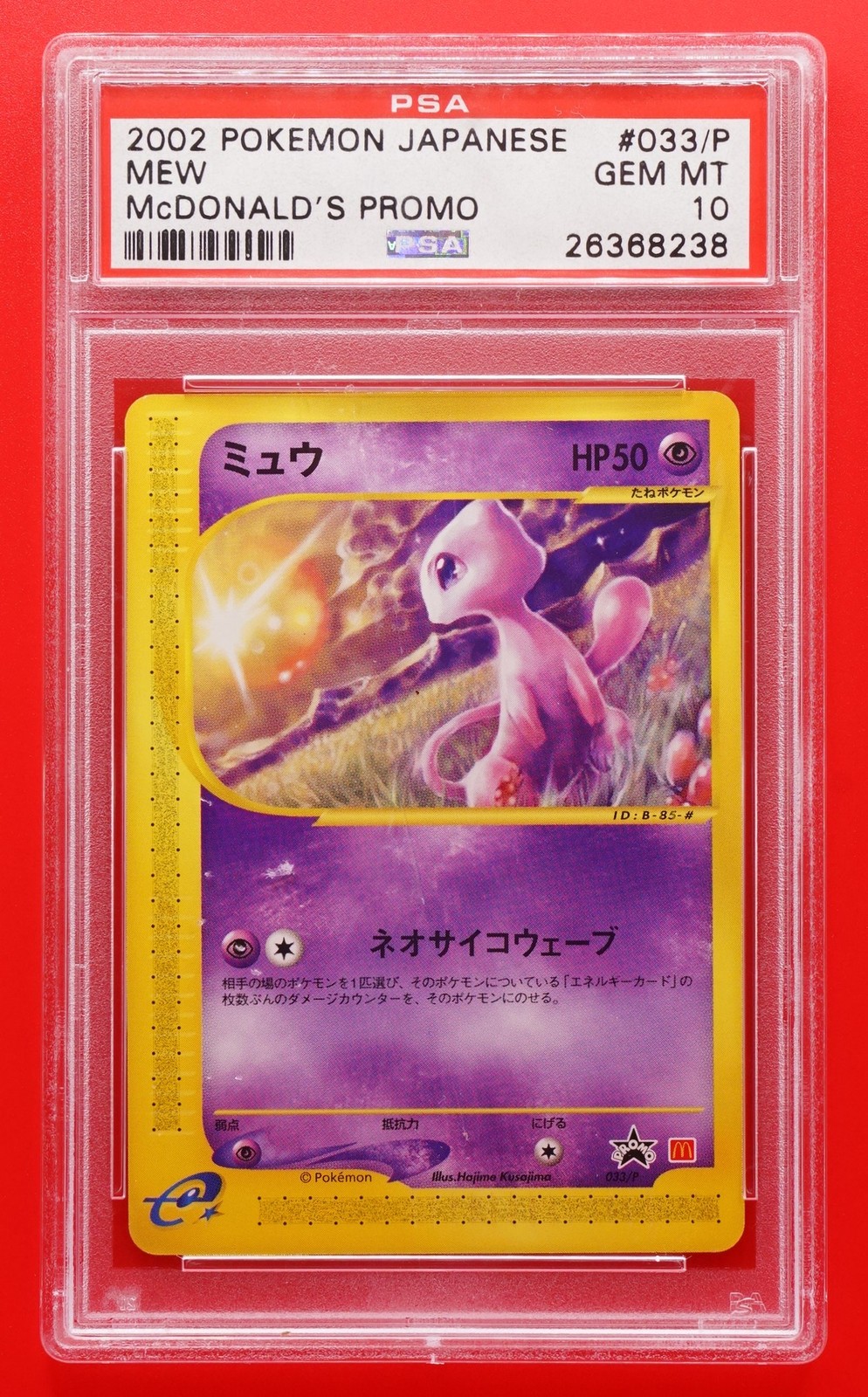2002 Pokemon Japanese McDonald's Promo Mew 033/P