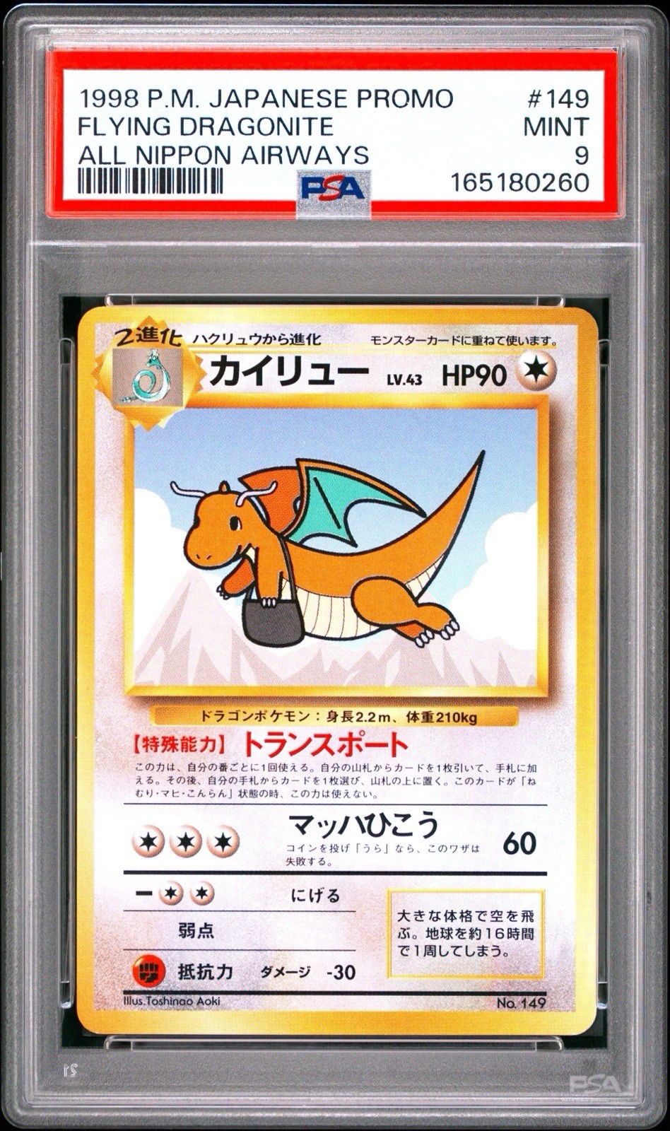 1998 Pokemon Japanese Ana Airways Flying Dragonite All Nippon Airways 149