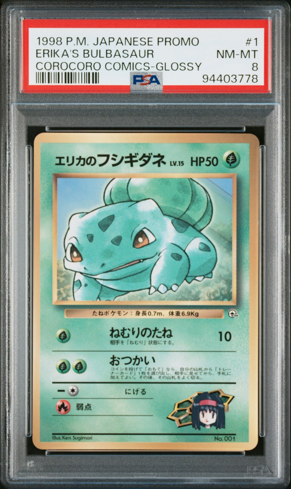 1998 Pokemon Japanese Promo Corocoro Comics Erika's Bulbasaur  Glossy 1