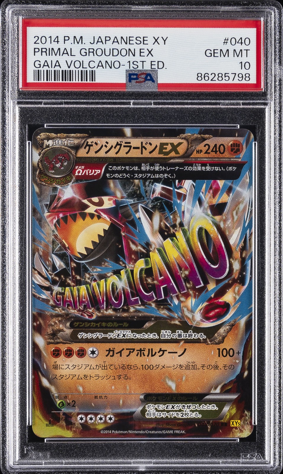 2014 Pokemon Japanese XY Gaia Volcano Primal Groudon EX 1st Edition 040