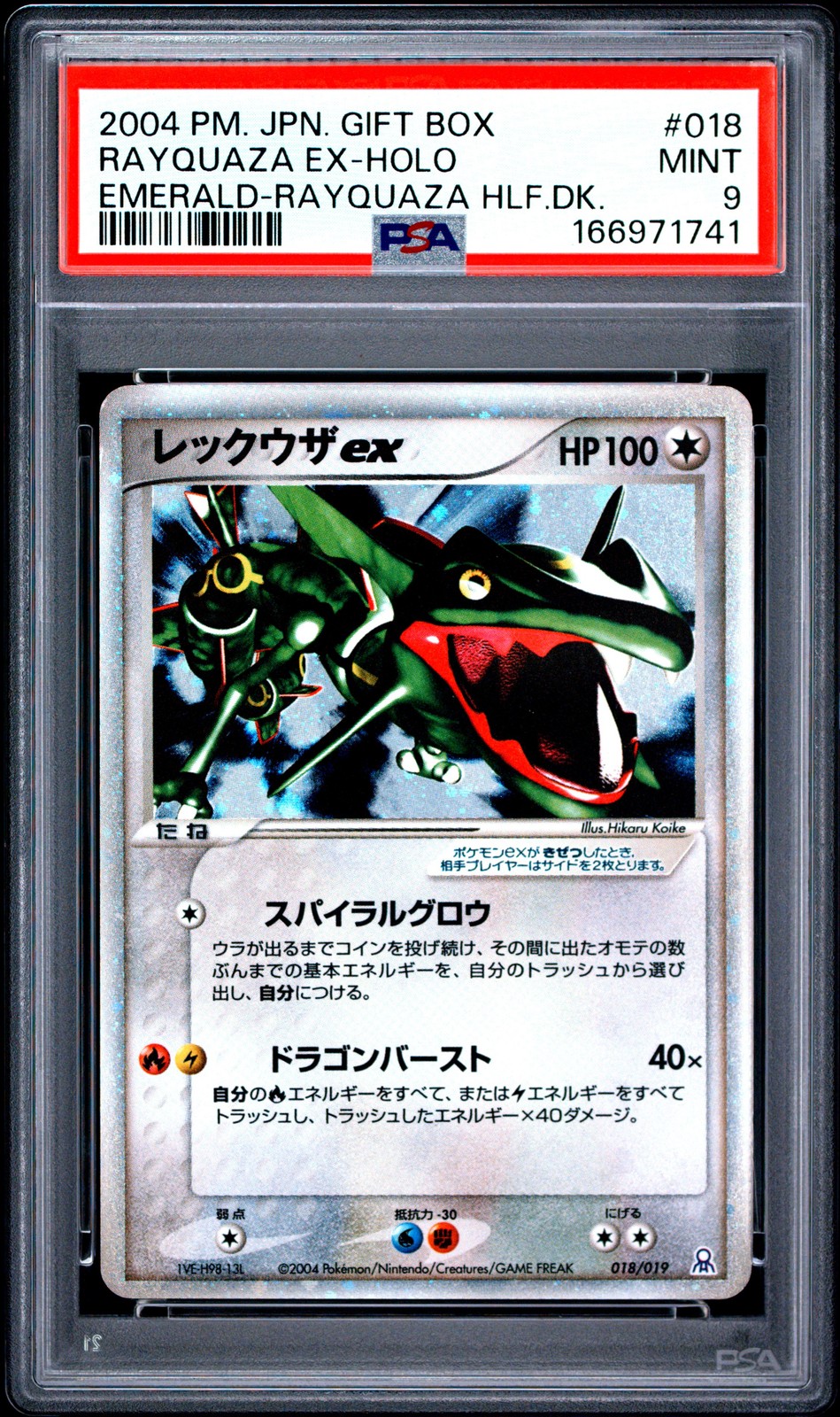 2004 Pokemon Japanese Gift Box Emerald Rayquaza EX-Holo Rayquaza Half Deck 018