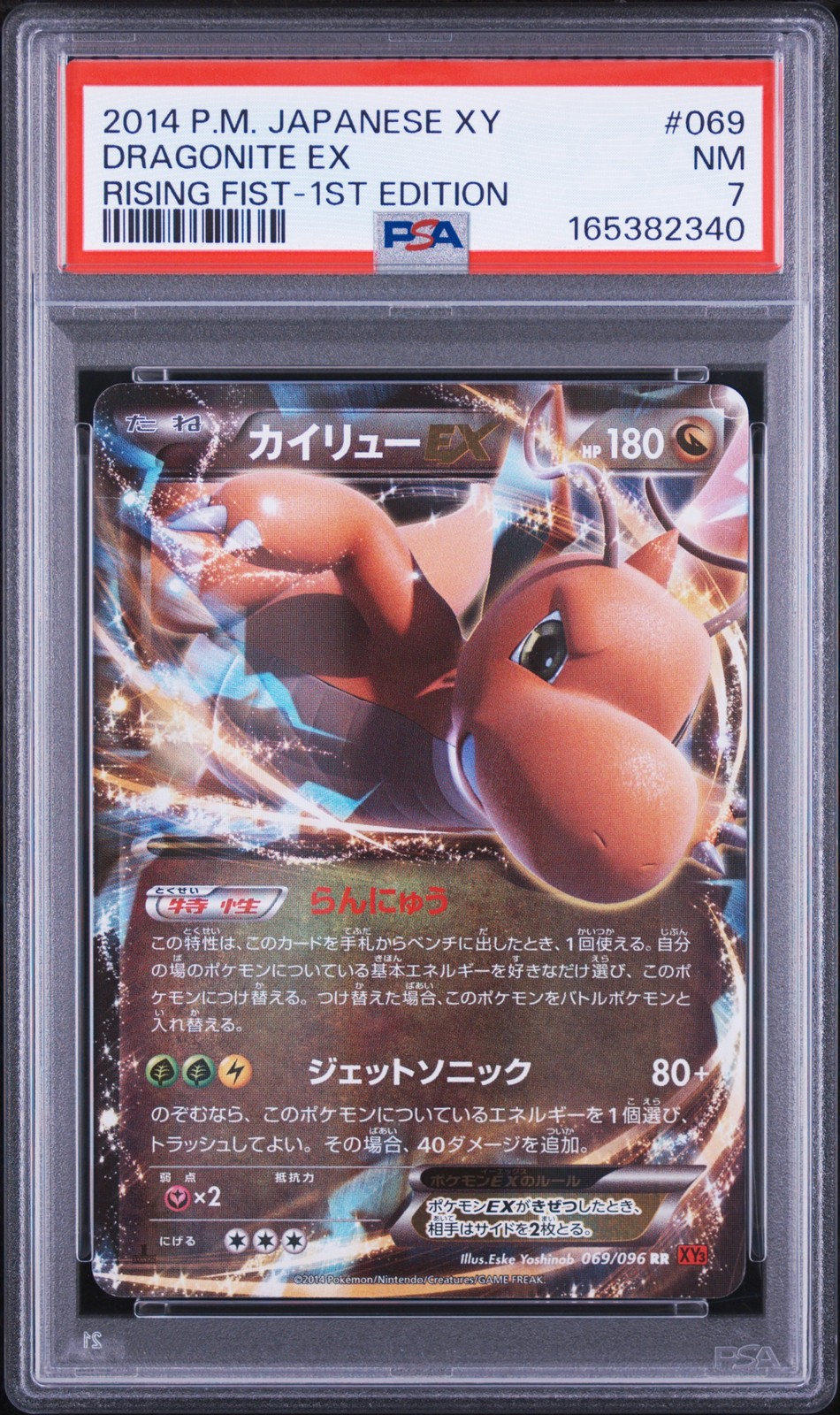 2014 Pokemon Japanese XY Rising Fist Dragonite EX 1st Edition 069
