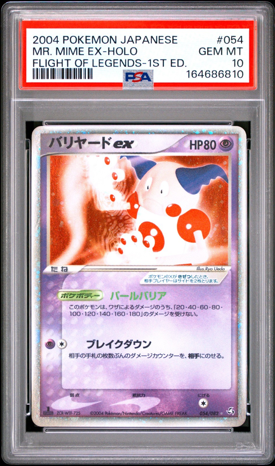 2004 Pokemon Japanese Flight of Legends Mr. Mime EX-Holo 1st Edition 054
