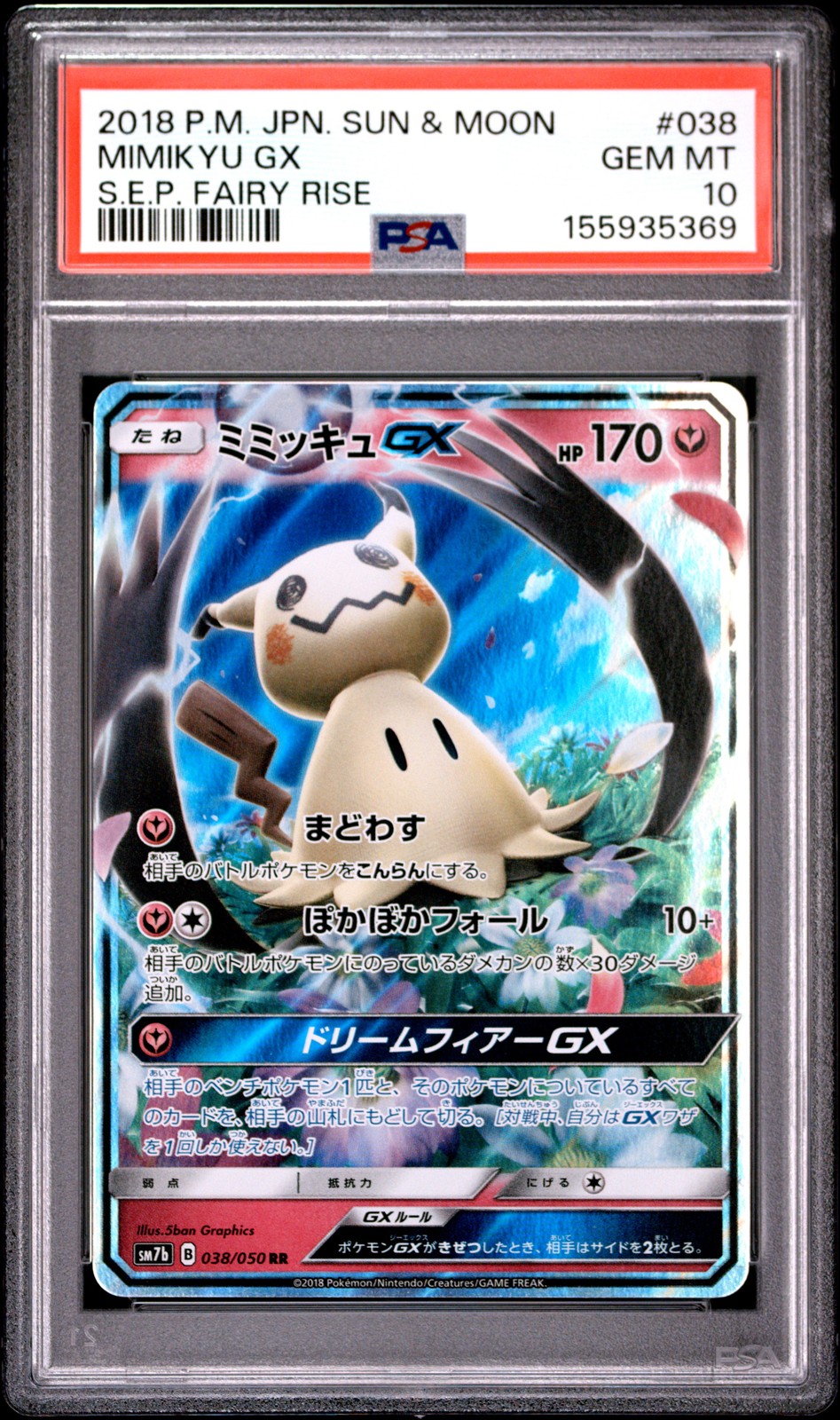 2018 Pokemon Japanese Sun & Moon Strength Expansion Pack Fairy Rise Mimikyu GX 038