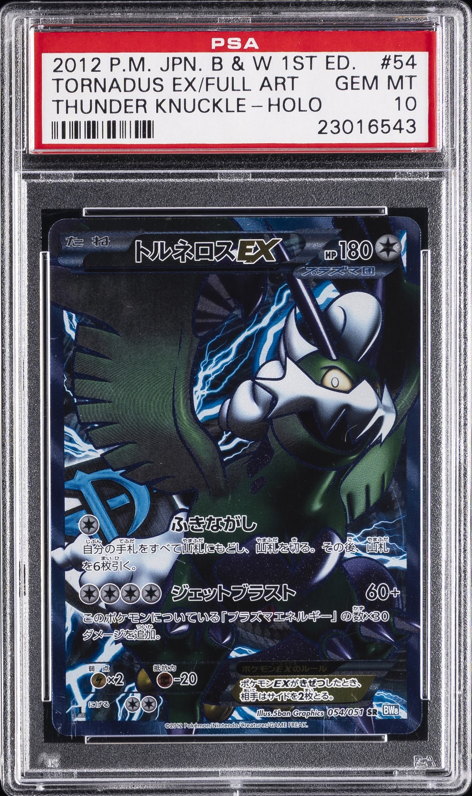 2012 Pokemon Japanese Black & White Thunder Knuckle Full Art/Tornadus EX 1st Edition 054
