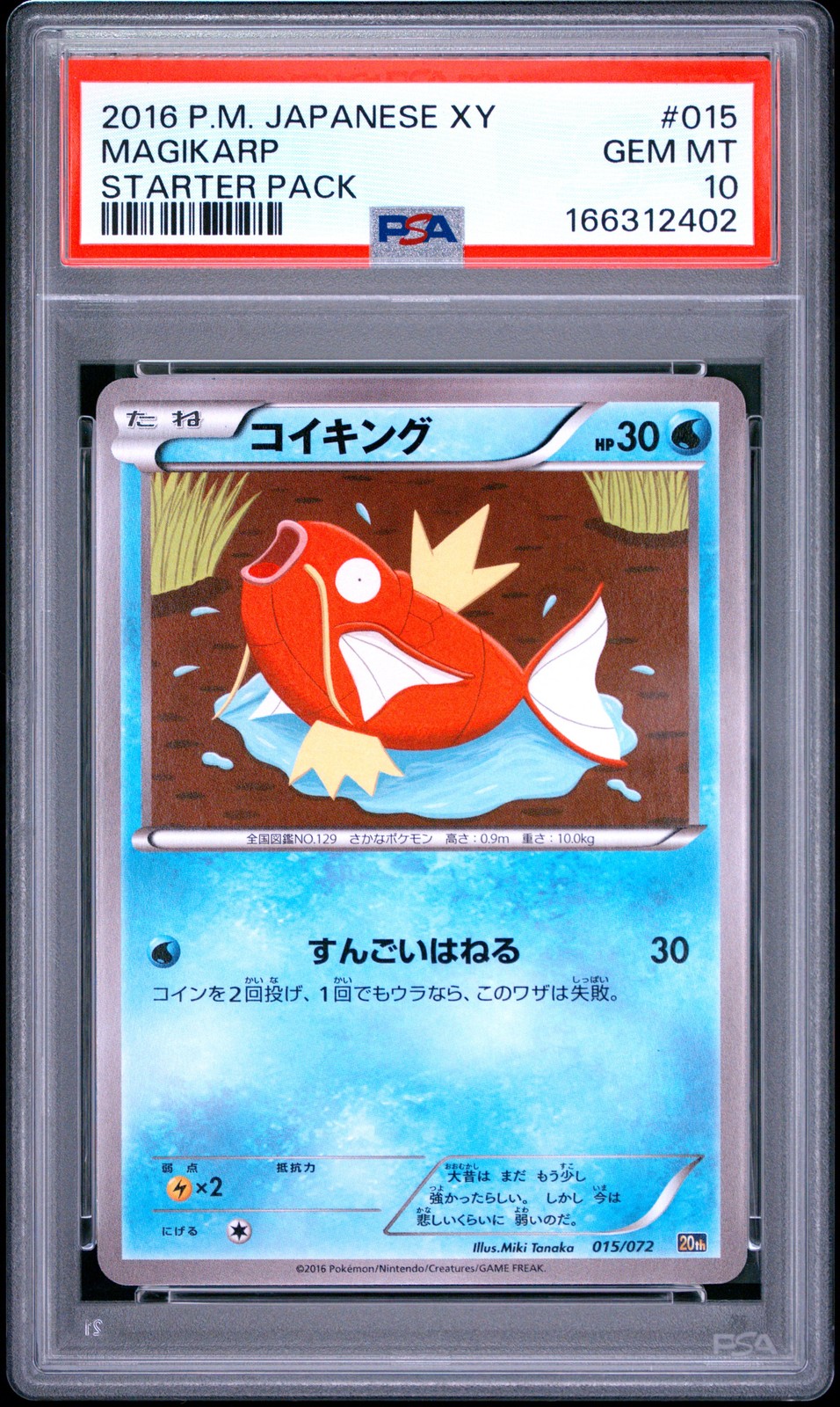 2016 Pokemon Japanese XY Starter Pack Magikarp 015