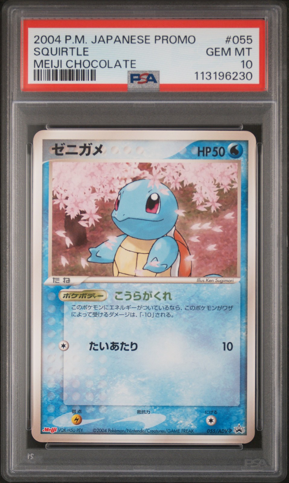 2004 Pokemon Japanese Promo Squirtle Meiji Chocolate 055