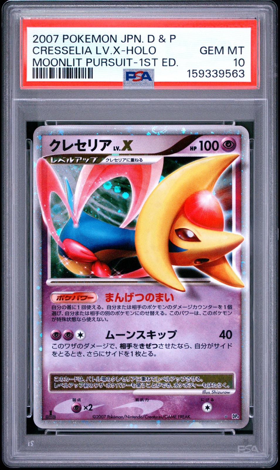 2007 Pokemon Japanese Diamond & Pearl Moonlit Pursuit Cresselia LV.X-Holo 1st Edition