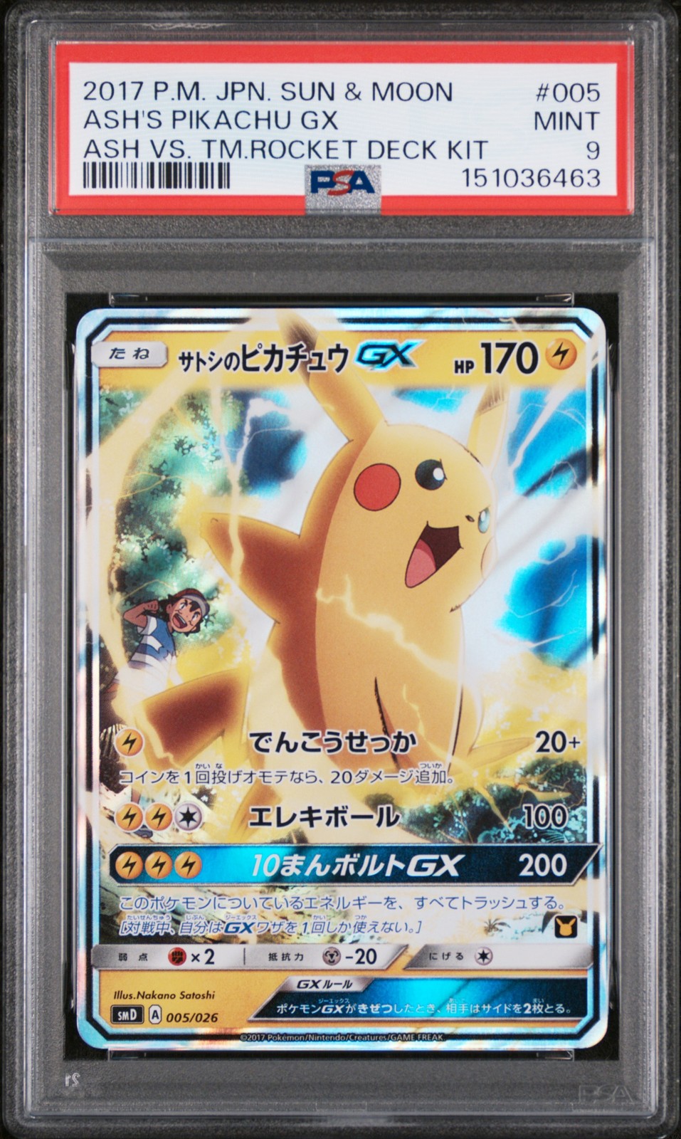 2017 Pokemon Japanese Sun & Moon Ash vs. Team Rocket Deck Kit Ash's Pikachu GX 005