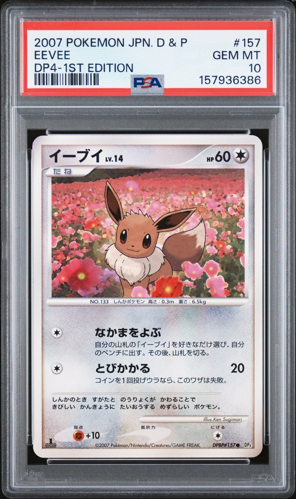 2007 Pokemon Japanese Diamond & Pearl Moonlit Pursuit/Dawn Dash Eevee 1st Edition 157
