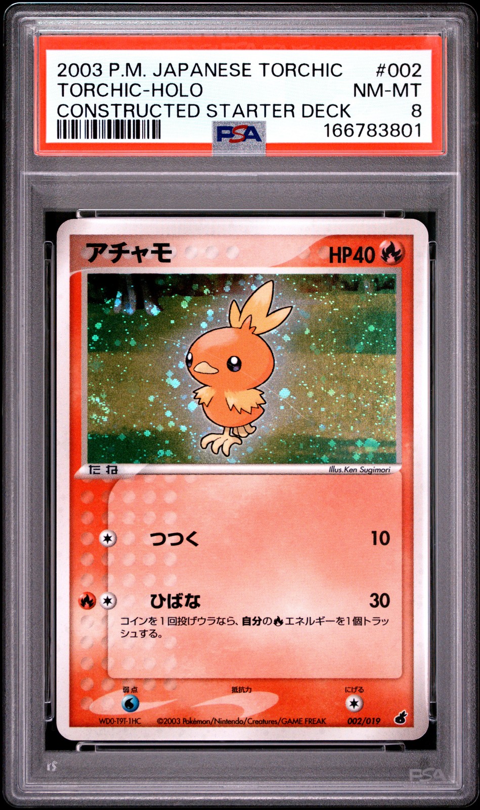 2003 Pokemon Japanese Torchic Constructed Starter Deck Torchic-Holo 002