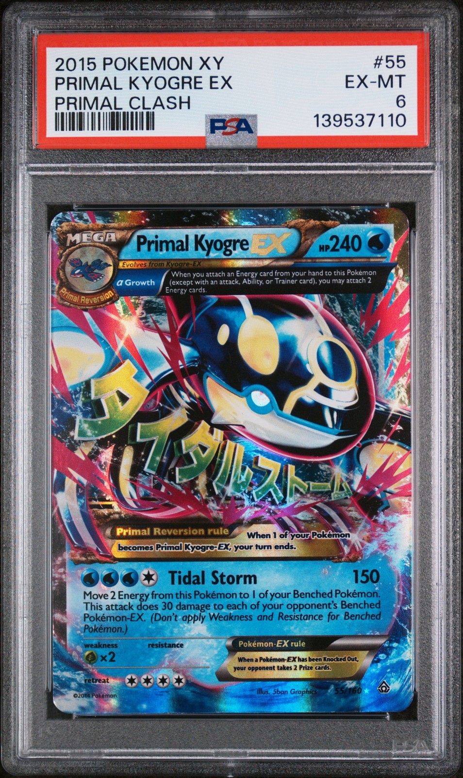 2015 Pokemon XY Primal Clash Primal Kyogre EX 55