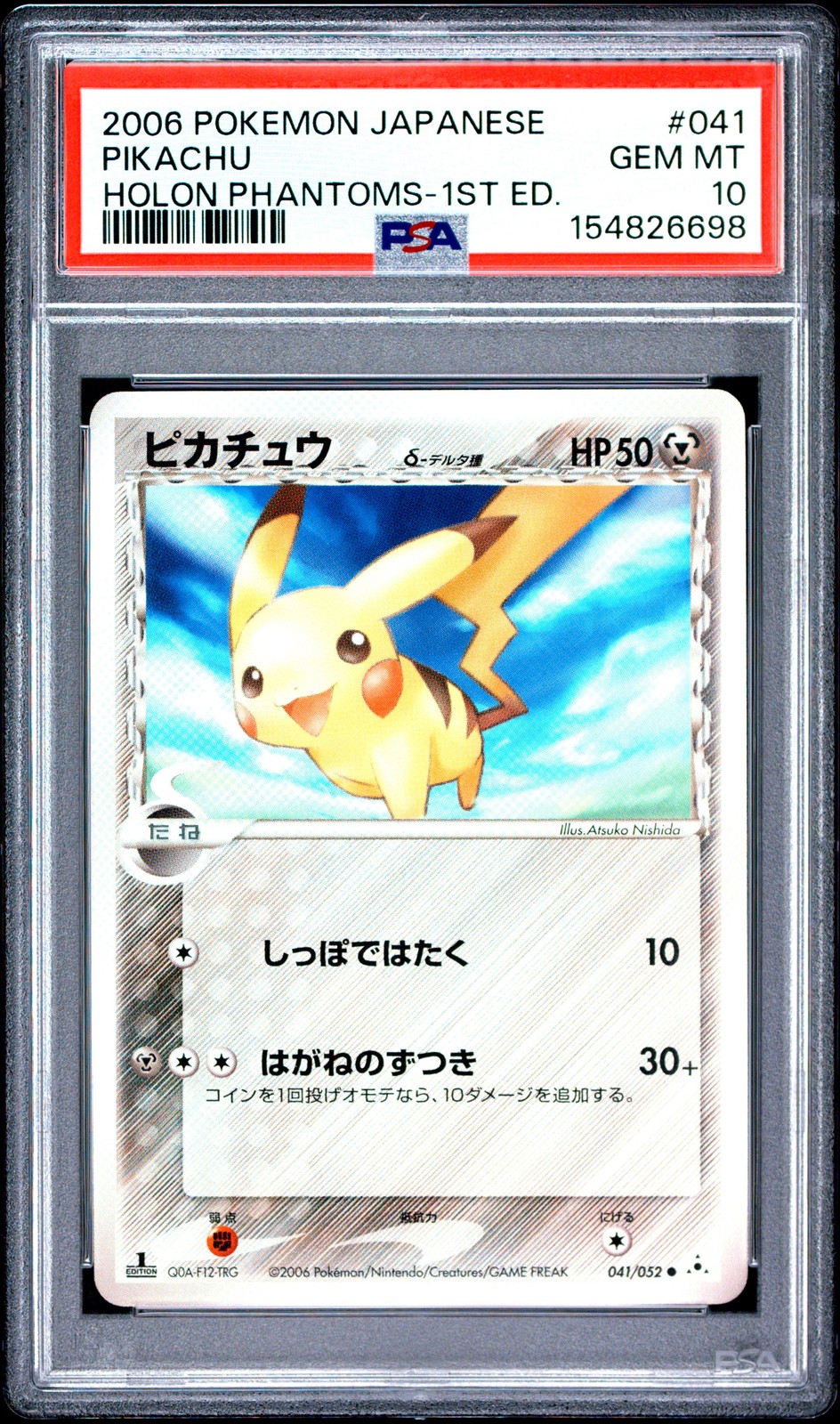 2006 Pokemon Japanese Holon Phantoms Pikachu 1st Edition 041