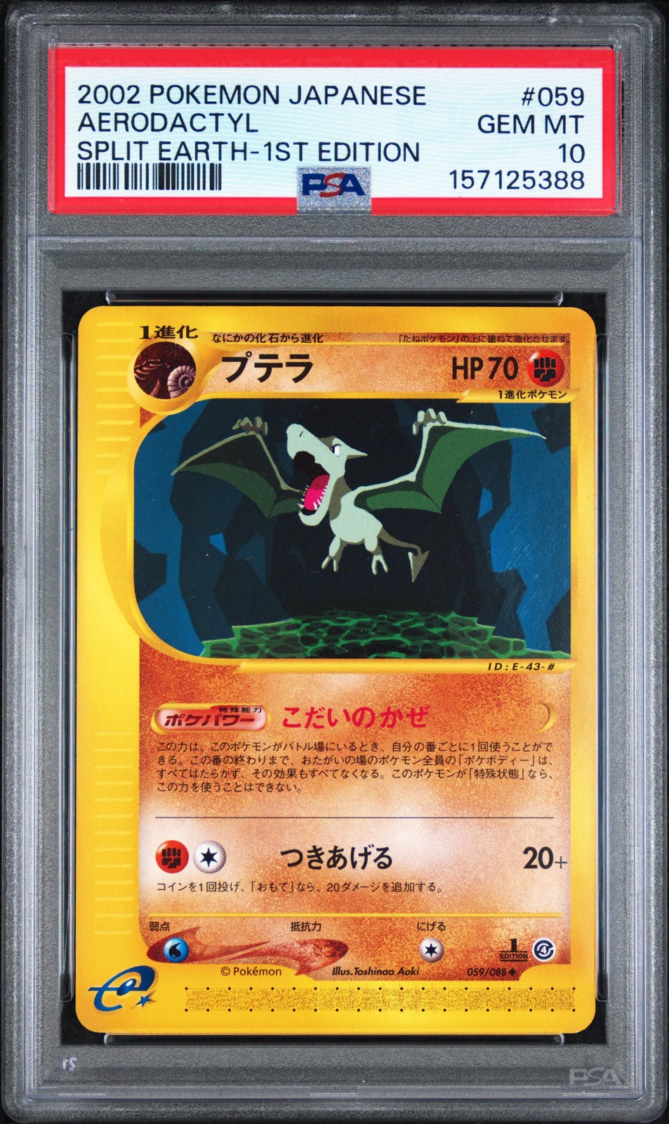 2002 Pokemon Japanese Split Earth Aerodactyl 1st Edition 059