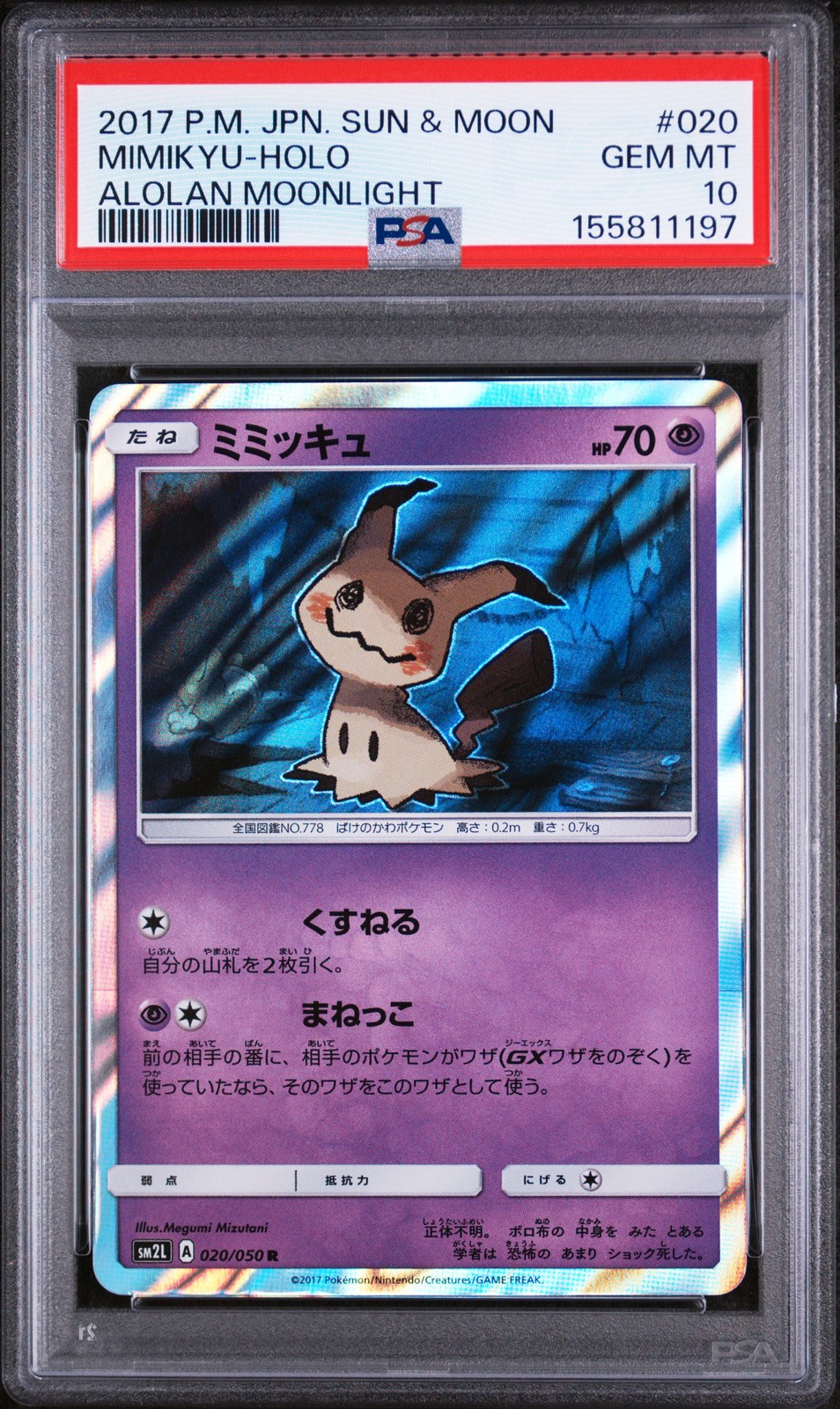 2017 Pokemon Japanese Sun & Moon Alolan Moonlight Mimikyu-Holo 020