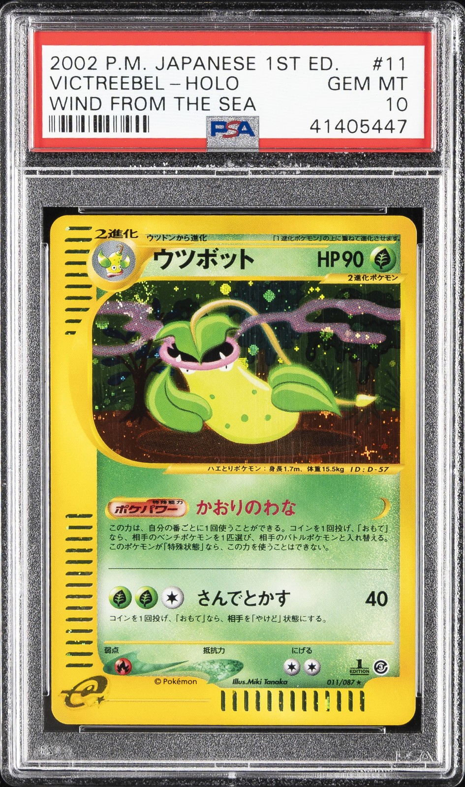 2002 Pokemon Japanese Wind From the Sea Victreebel-Holo 1st Edition 011