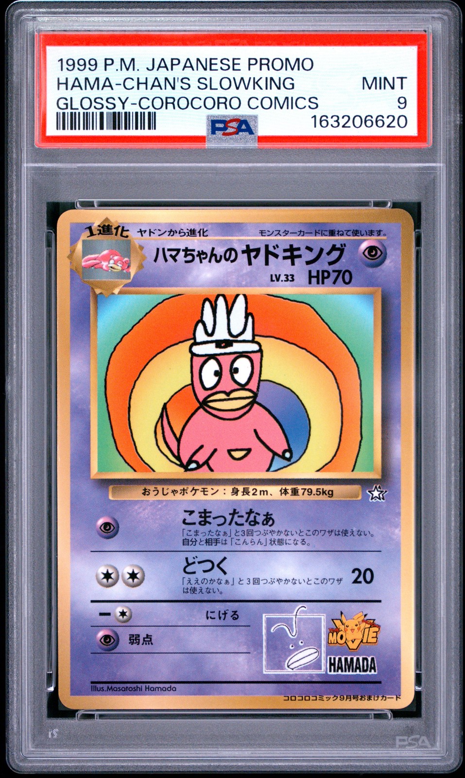1999 Pokemon Japanese Corocoro Comics Promo Hama-Chan's Slowking Glossy